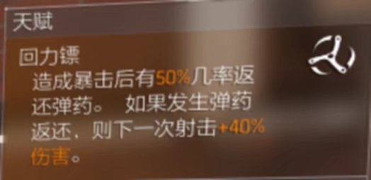 特工投稿丨全境封锁2（T0.5谈判流派）一般娱乐玩家0-40级后期装配第四期