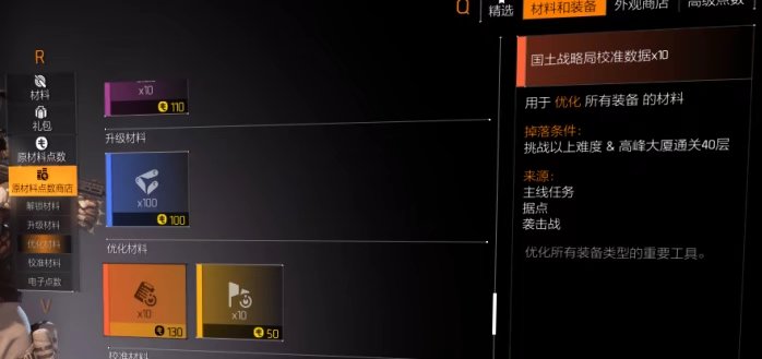 特工投稿|保姆级装备提升+必做任务规划