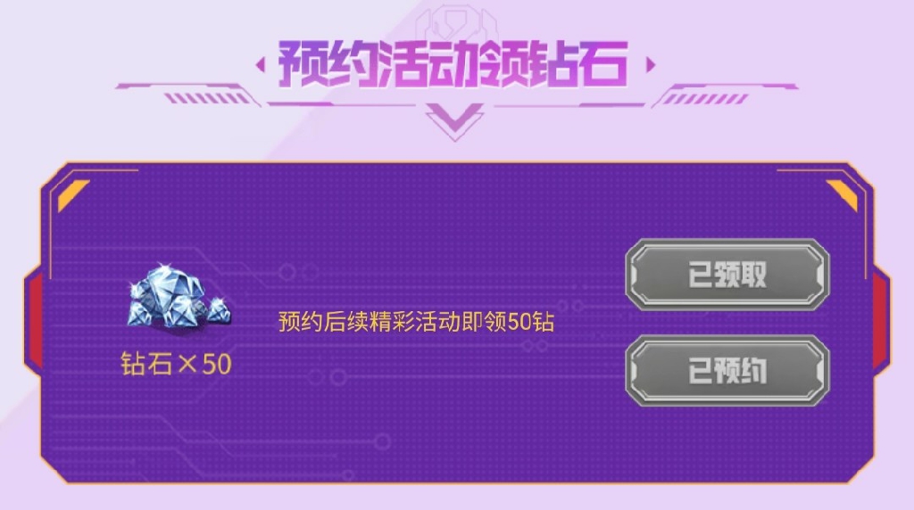 【活动速递】8周年宝库福利满满，众多奖励如何选择？