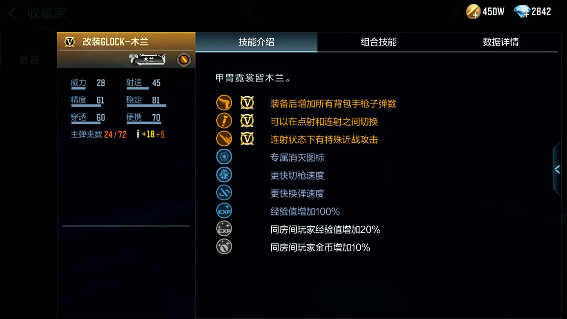 Glock-蜻蜓性能几分？家族之中王者宝座