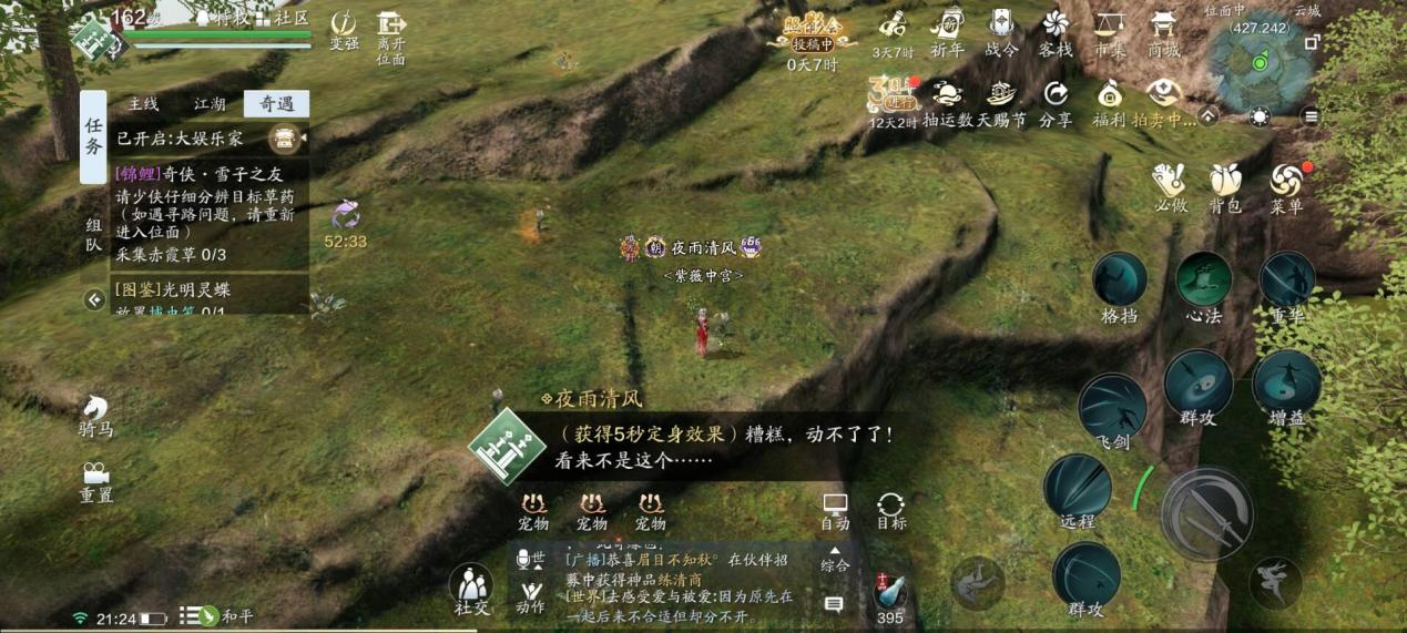 全新锦鲤任务奇侠·雪子之友玩法攻略介绍