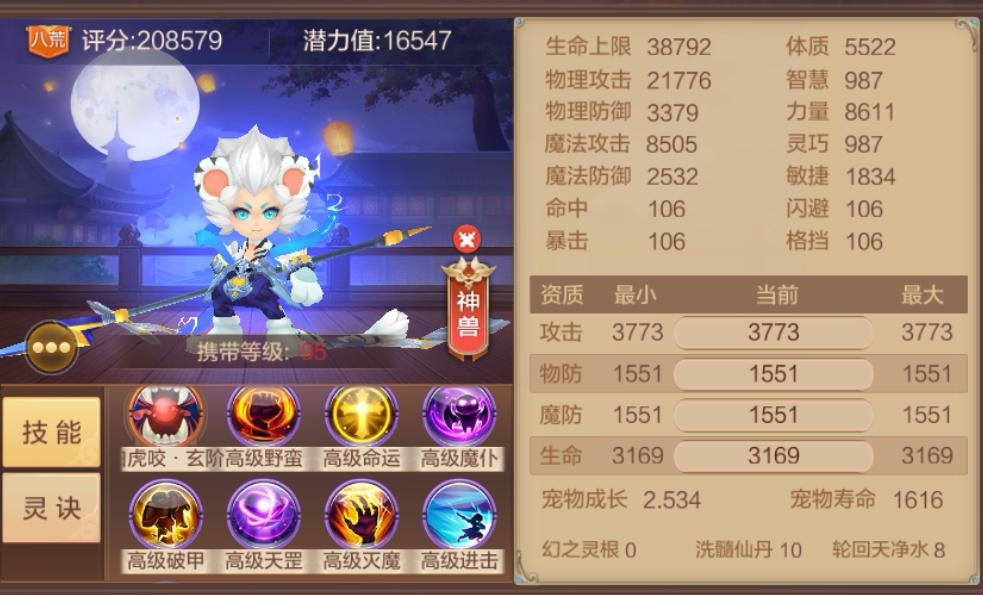 【FFOM研究院】术士带什么宝宝好？深度解析术士宝宝搭配
