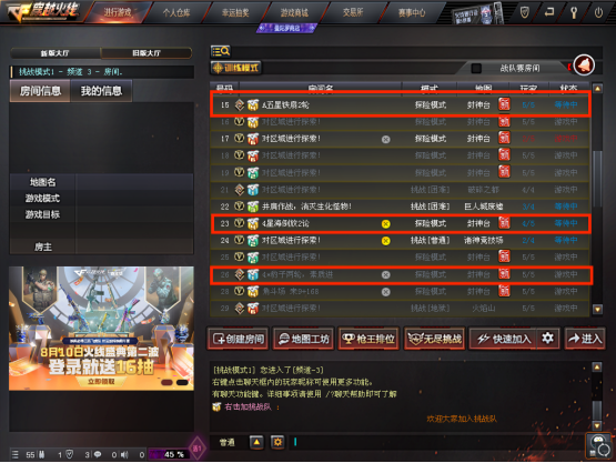 【探险模式】Bossbuff倒计时开始，玩家升阶不容错过