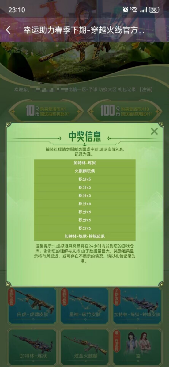 【欧皇时刻】幻神-N9一发入魂，10连许愿抽中星神音效卡+暗夜审判