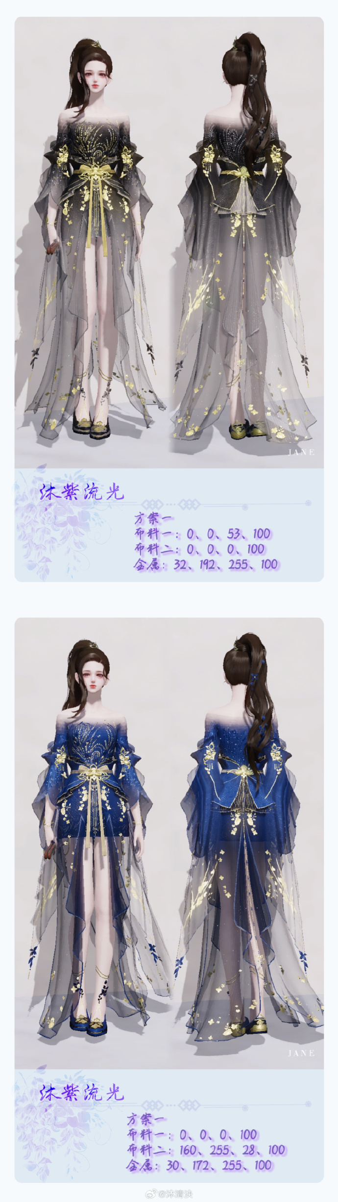 是风动还是心动？沐紫流光超美染色数据分享