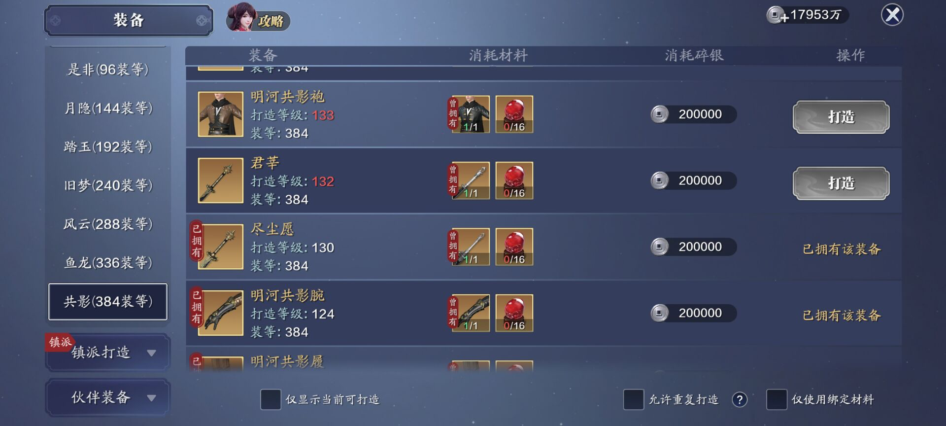 132级资源预留，三角小石开放17级