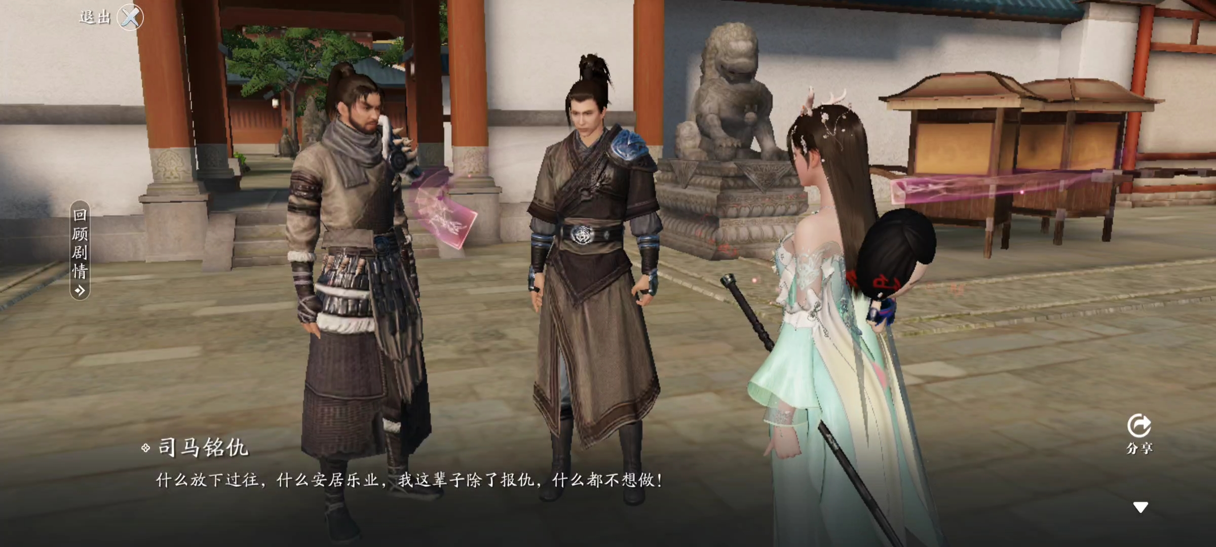 何须对错  神兵奇遇—沧浪剑流程详解