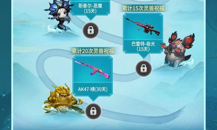 公众号福利：山海长卷版本来袭，灵兽祝福每日抽！
