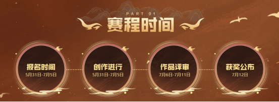 【活动头条】全民共创节全新地图等你体验！专属豪礼免费来领~