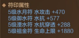 【FFOM研究院】洞察气念，控制流气功师谈法宝搭配