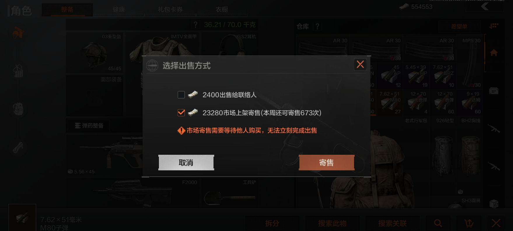 新玩家必看！3分钟带你了解暗区市场体系