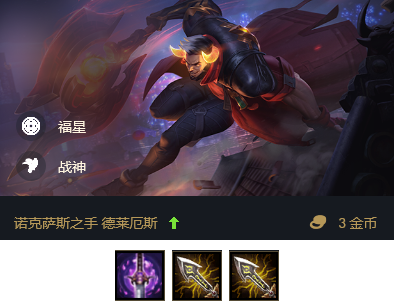 云顶神壕流诺手:福星刺转满暴击 无情连斩全场点名-英雄联盟官方网站