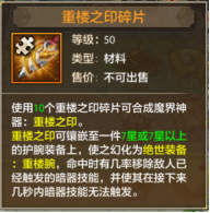 龙争虎斗圣兽山，跨服护宝神兽攻略