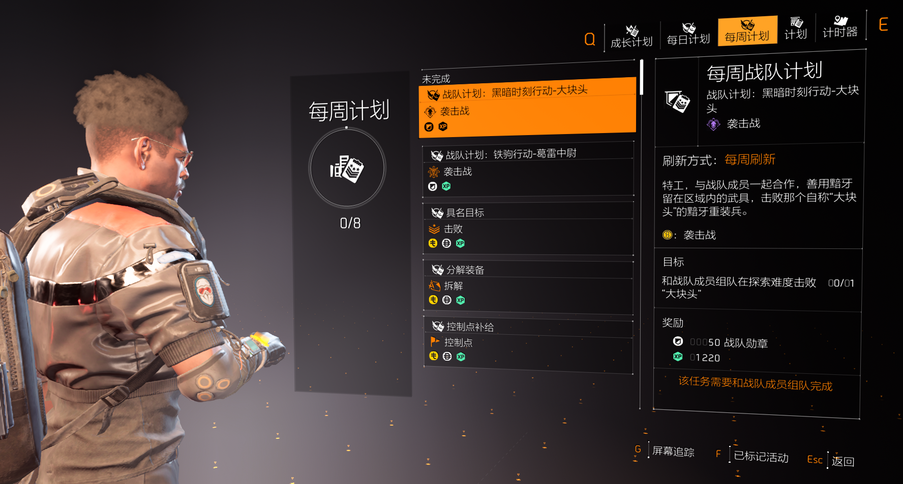 赛季中版本更新-战队系统优化