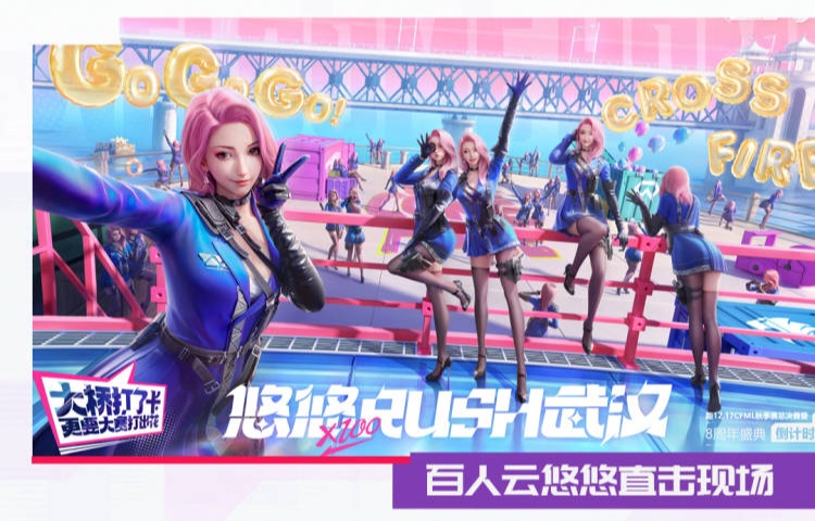 你被云悠悠包围了！CF手游回家指南，欢迎回到快乐老家！