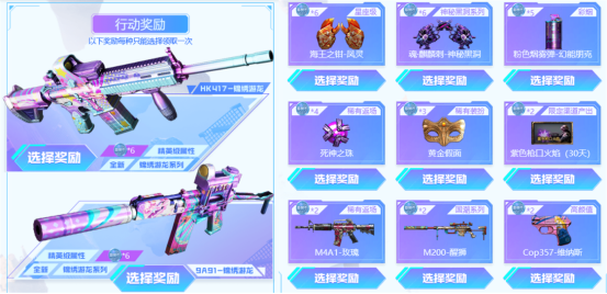 【活动头条】玩UCC拿全新锦绣游龙！CFPL夏决庆功宴！