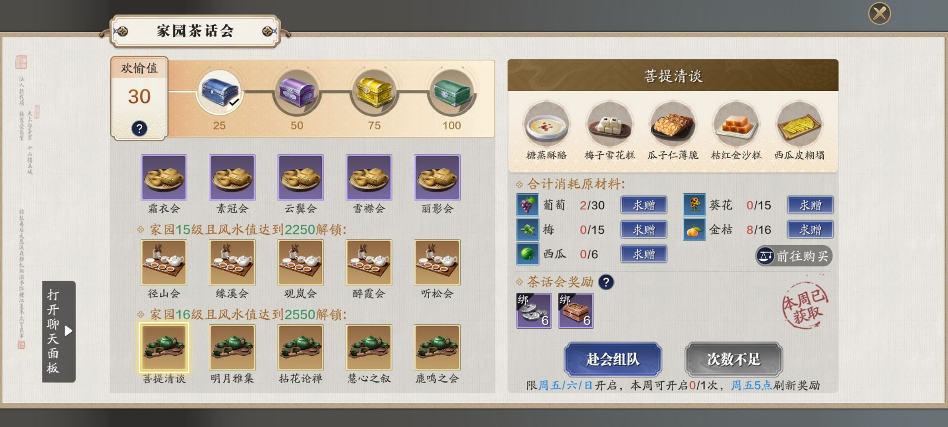 碎银不够？看完一周2500万碎银手到擒来