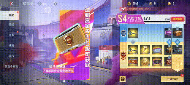 【活动分析】8周年赏金令重磅登场，精彩福利汇总这里看！
