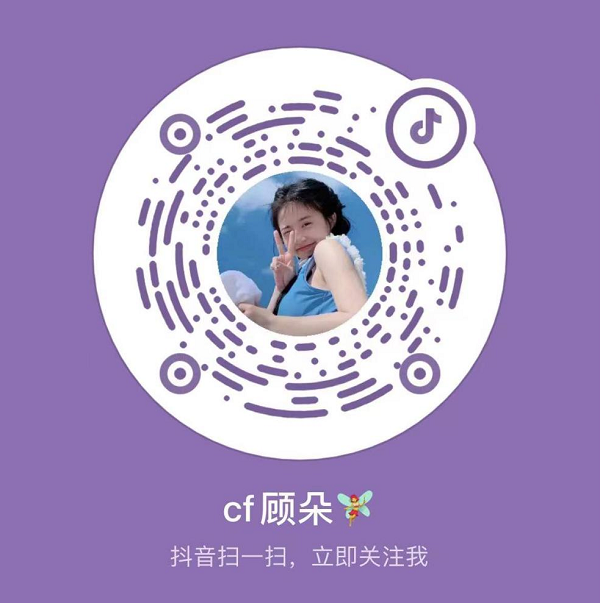 [穿越火线] 专访顾朵丨99年女生打百城，全国八强并不是终点