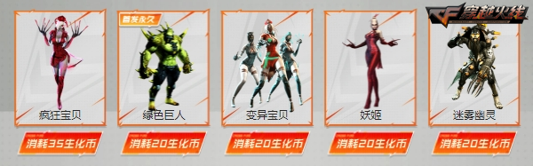 全新击杀图标加入奖池 专属掌上武器助力CFPL春决