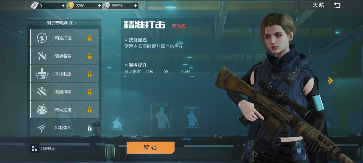《黎明觉醒：生机》全新职业介绍（下）