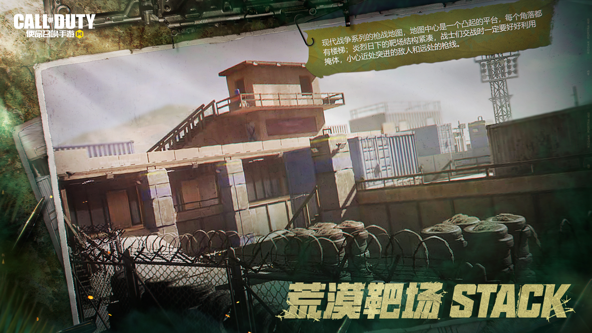 火力边界 | 热浪来袭，夏日版本全新爆料