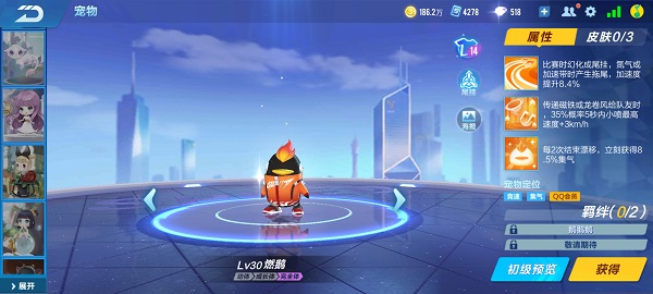 【萌宠攻略】燃“擎”岁月 超越梦想 燃鹅降临