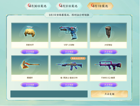 【活动头条】世锦赛加码领文殊坊！锦绣游龙限时补签！