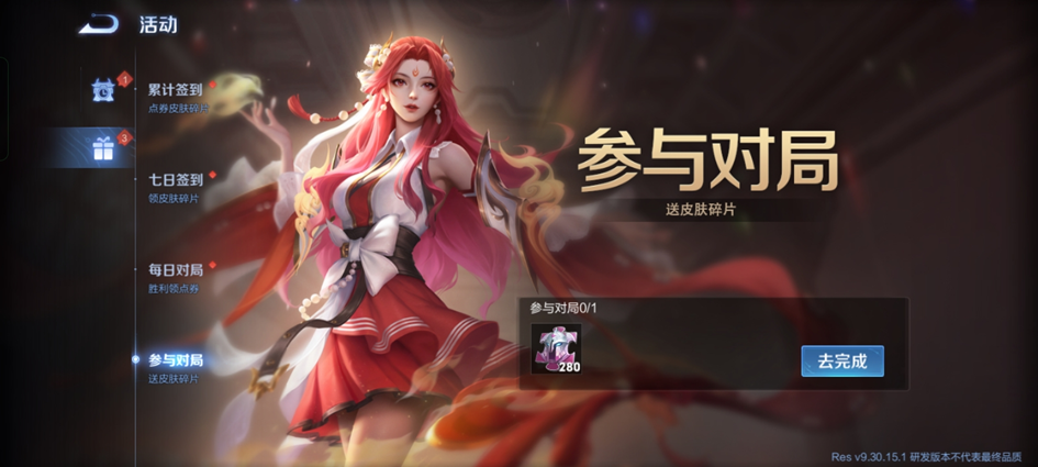 4月26日体验服停机更新公告