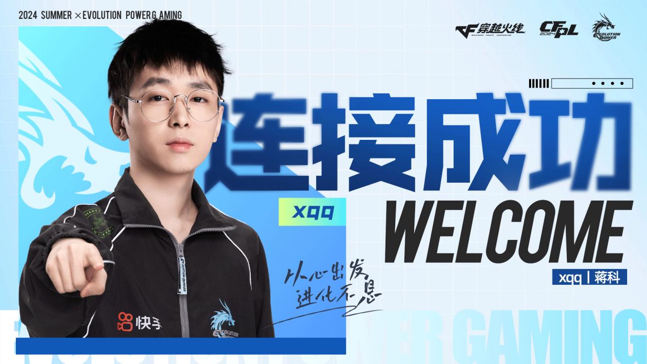 小柒柒转会加盟EP，“奶爸”XqLuN加盟EDG