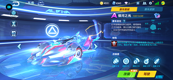 【马特车库】宇宙源始 a级赛车银河之光介绍-qq飞车手游官网-腾讯游戏