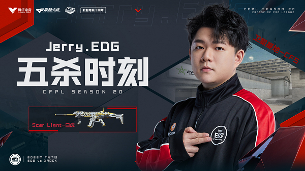 [穿越火线] 情久全面压制轻取WE 炫石成功复仇EDG