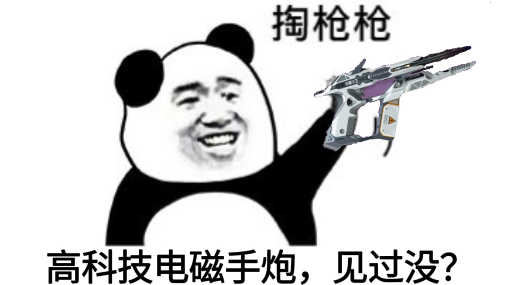 【玩法解读】电磁手炮蓄势待发，装甲载具强力克星！
