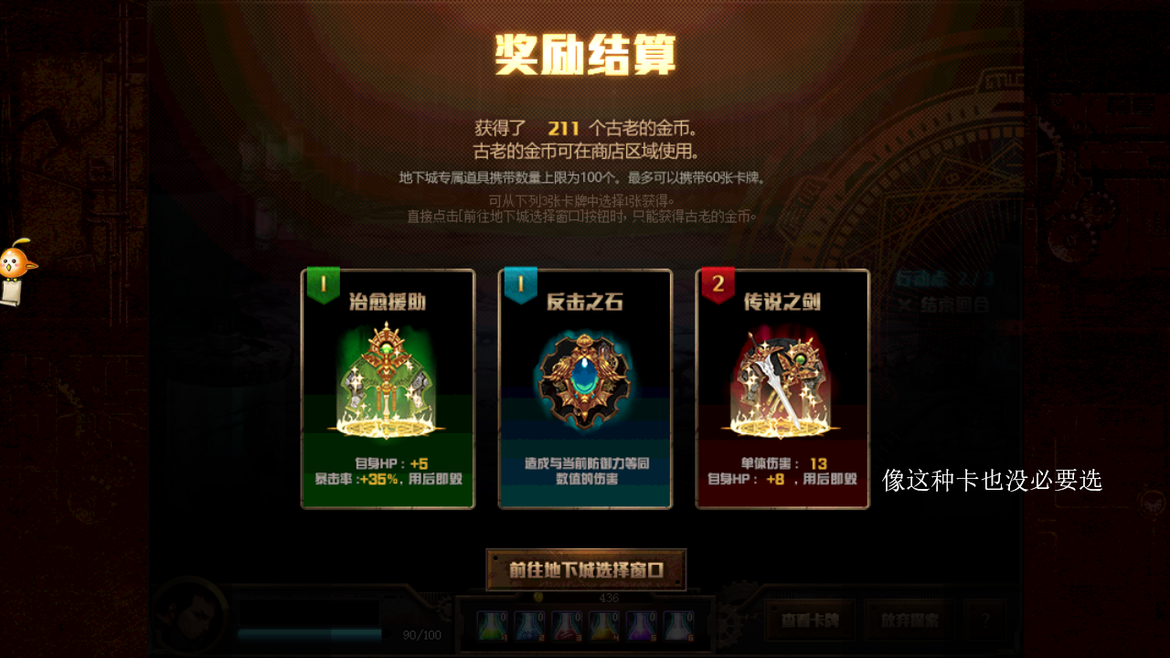 DNF探秘地下城欲望无尽模式攻略-无尽模式通关技巧