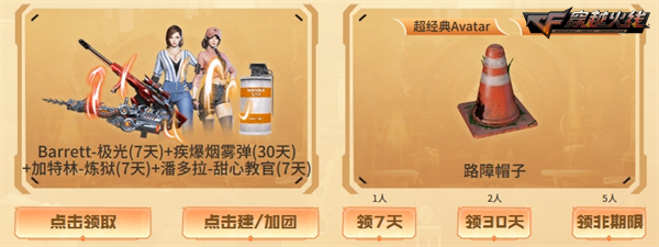 全新蒸汽钟表系列 假期超强福利加码上线！