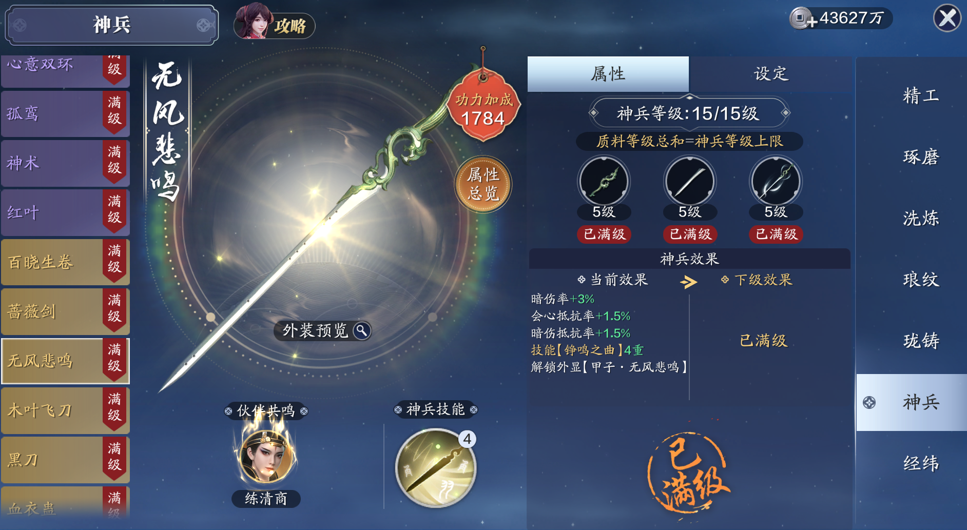 神兵不知道优先升级哪个？来看看这期的神兵养成法则吧