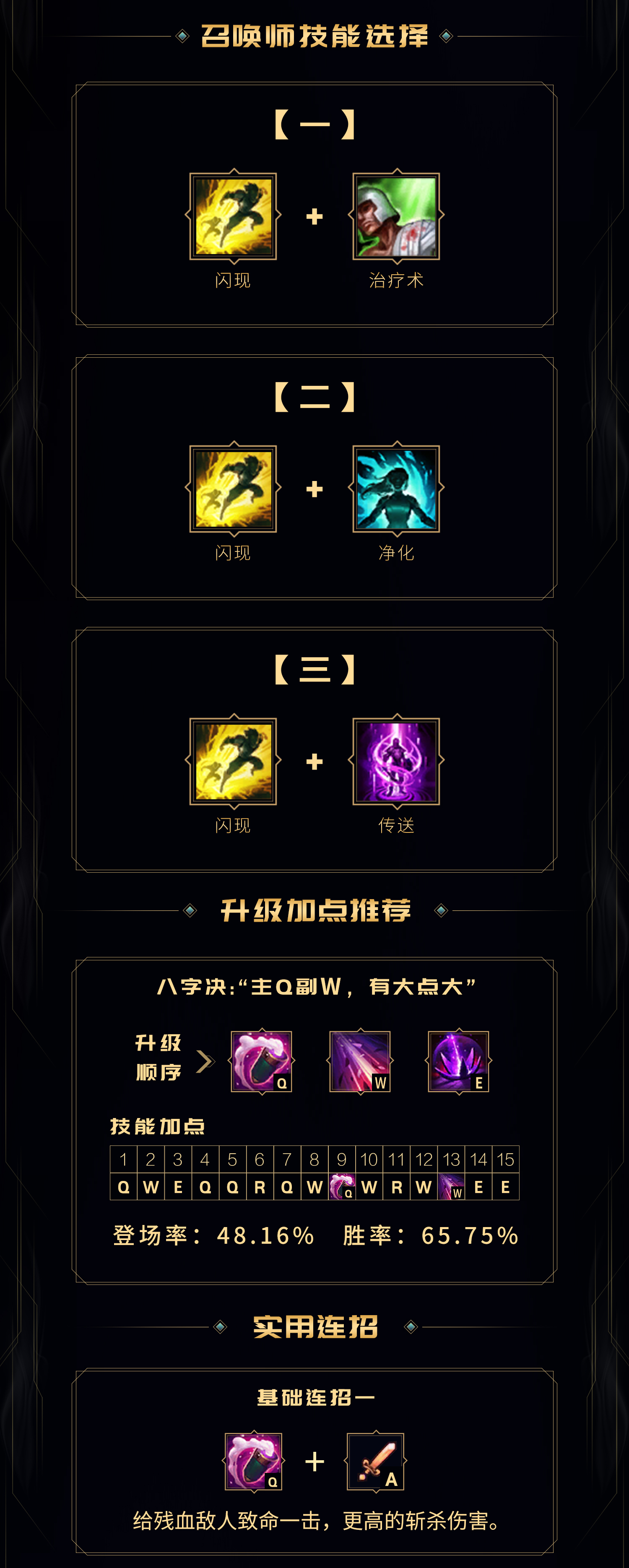 完美的谢幕,戏命师最新全攻略-英雄联盟官方网站-腾讯游戏