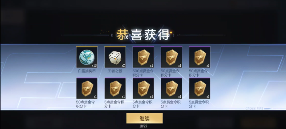 无所不燃宝库兑换加码，这些高级币兑换值得一看！