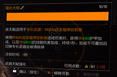 无伤技能CD流-固线套组养成及搭配攻略