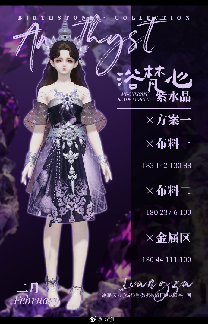 五月好运由我传递，浴梵心少女体型十二生辰石染色数据分享