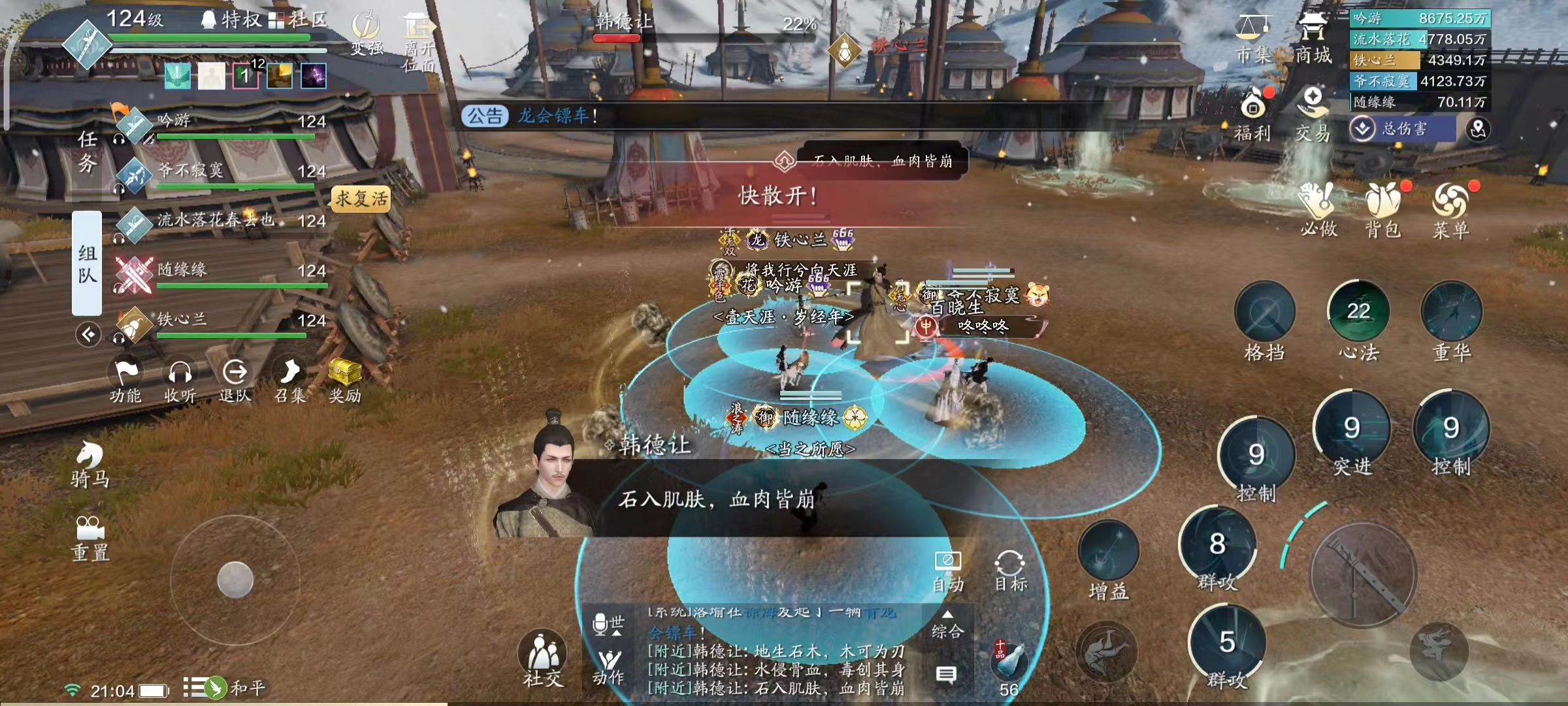 少侠，麻烦扔准一点！困难·孤胆破辽营技能详解