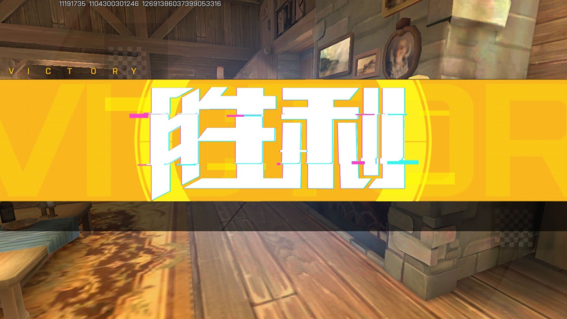 安全屋如何打好第一波团