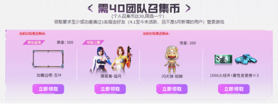 【活动头条】5月超级神器抢先看，邀请好友领专属好礼