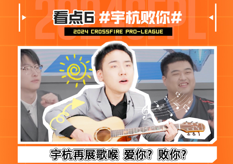《舌尖上的火线》第二期今晚19点30正式上线