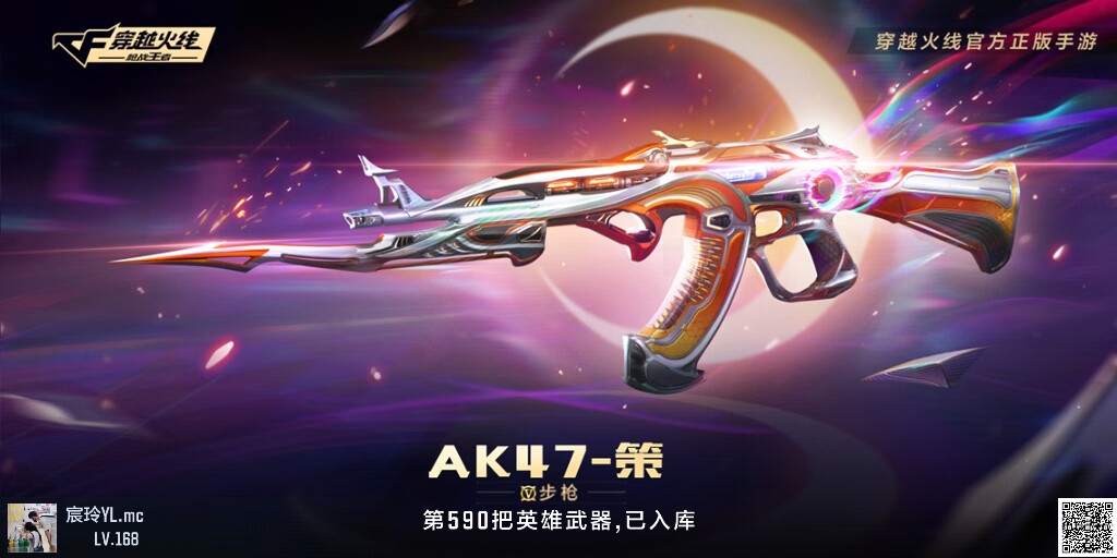 【活动速递】无限夺宝强势来袭，AK策再次返场！