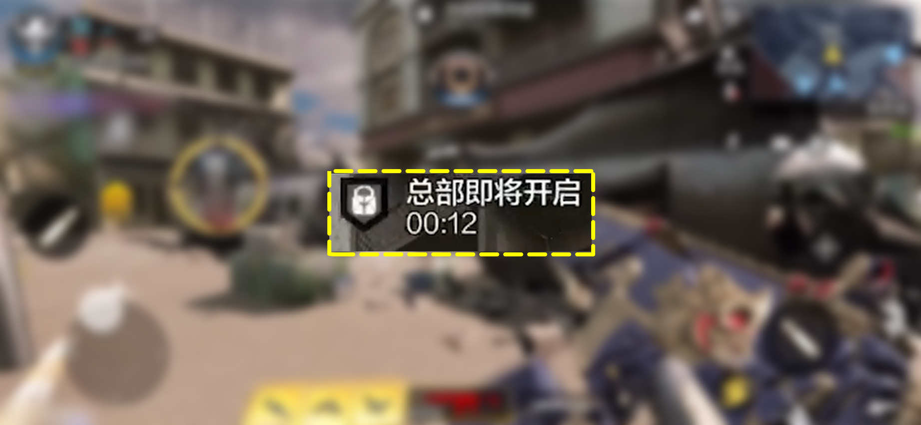 【深海救援】感受全新攻防对抗——总部战，即将来袭！