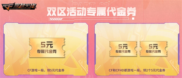枪娘相约共度假期时光年度5嗨节解锁超多福利
