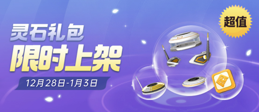 新年新气象，御灵师们继续努力前行吧!