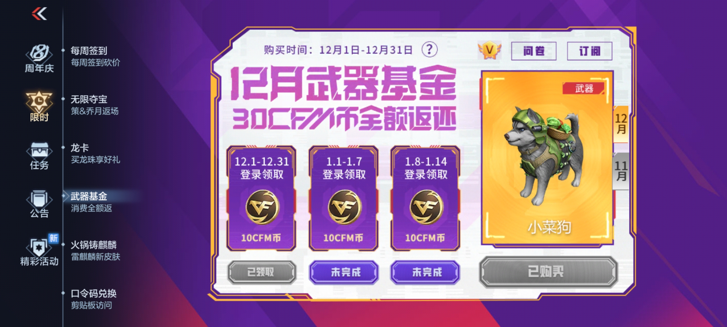 趣味武器小菜狗已上线，魔性动作欢乐不停