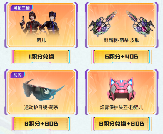 【活动头条】限定近战为爱应援，娜塔莉娅联名限时兑换